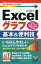 Ȥ뤫󤿤mini Excel & [2019/2016/2013/Office 365б] [ñܡʥեȥС] ɾԽš