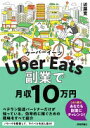 Uber EatsE[o[C[c ƂŌ10 ~ ߓ yÁz