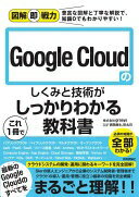 ޲¨ Google CloudΤߤȵѤ1Ǥä狼붵ʽ grasys?  ŵ; Ĵ ʡš