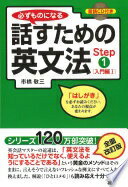 ɬΤˤʤ äαʸˡ Step1[I] (CD1) Զ ɻš