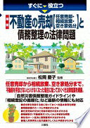 ¾Ź㤨ֺǿ ưѡǤѡ³ȽʬۤȺ̳ˡΧ (Ω [ñܡʥեȥС]  ĻҡšۡפβǤʤ1,160ߤˤʤޤ