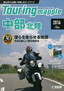 ¾Ź㤨֥ġ󥰥ޥåץ  Φ 2016 (ġ Ͽ | ޥåץ ʸ Ͽ ԽšۡפβǤʤ1,900ߤˤʤޤ