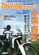 ¾Ź㤨֥ġ󥰥ޥåץ 񡦻͹ 2017 (ġ Ͽ | ޥåץ ʸ Ͽ ԽšۡפβǤʤ2,290ߤˤʤޤ