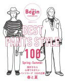 楽天大安商店BEST PANTS STYLE 100 服好きなら心得ておきたい パンツコーデ 100の正解 春と夏 （BIGMANスペシャル LaLa Begin HANDBOOK） LaLa Begin編集部【中古】