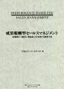 楽天大安商店成果報酬型セールスマネジメント 短期的かつ確実に利益向上を実現する経営手法 株式会社プロレド・パートナーズ【中古】