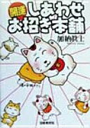 楽天市場】加納眞士の通販