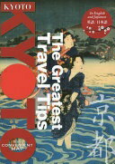 The Greatest Travel Tips KYOTO (ʸ޽)š