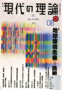 現代アメリカ選挙の集票過程 アウトリーチ戦略と政治意識の変容 渡辺 将人【中古】