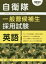 採用情報 英語の画像
