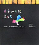 折れや破れ、書込み、日焼け、水濡れ跡や若干の汚れ等ある場合があります。帯や商品内のクーポン券などをお付けできる保証はしておりません。 シリアルコード、プロダクトコードの使用有無は保証しておりません。