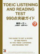 ¾Ź㤨TOEIC(R LISTENING AND READING TEST 990˥ (CD BOOK һ? Ĳ;  컰šۡפβǤʤ1,358ߤˤʤޤ