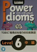 Rakuten - CD付PowerIdioms6 アルク語彙編集部【中古】