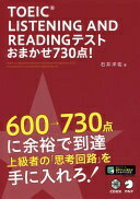 ¾Ź㤨֡ڿб/CDա TOEIC(R LISTENING AND READING TEST ޤ730! а ͤšۡפβǤʤ1,100ߤˤʤޤ