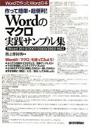 äƴñĶ! WordΥޥץ뽸 [Word2010/2007/2003/2002б] (WordǺäWord) 帶 ͵š
