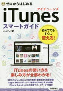 楽天市場】itune（本・雑誌・コミック）の通販