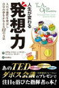 折れや破れ、書込み、日焼け、水濡れ跡や若干の汚れ等ある場合があります。帯や商品内のクーポン券などをお付けできる保証はしておりません。 シリアルコード、プロダクトコードの使用有無は保証しておりません。