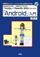 opengl es3β