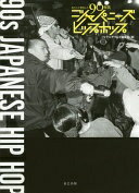 Japanese hiphop CDセット 未開封 ダンスカバーCD 3枚セット【80年代～90年代J-POP Dance