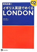 ¾Ź㤨ָϼϿ!ꥹѸǤᤰLONDON(CD1դ  ãšۡפβǤʤ1,100ߤˤʤޤ