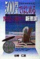 楽天市場】杉崎仁（本・雑誌・コミック）の通販