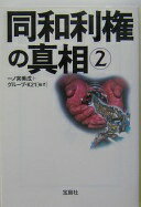 #9: ʸˡƱο 2פβ
