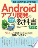 ¾Ź㤨ִ&Ϥ򤷤ä! Androidץ곫ȯζʽ 2 Javaб ʤäƳȯԤˤʤʤμϥ󥺥 WINGSץ ƣ ;  ʹšۡפβǤʤ1,000ߤˤʤޤ