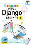 ¾Ź㤨ưƳؤ! Python Djangoȯ 2  δšۡפβǤʤ1,000ߤˤʤޤ