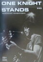ギター弾き語り 山崎まさよし ONE KNIGHT STANDS -【中古】