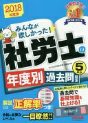 みんなが欲しかった! 
