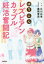 ゆりにん レズビアンカップル妊活奮闘記 江川 広実; 藤間 紫苑【中古】 1,000円