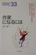 Ȥˤʤˤ (ʤˤBOOKS 33) ʹ ϯš