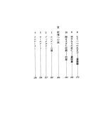 釈尊と十大弟子 [単行本] ひろ さちや【中古】