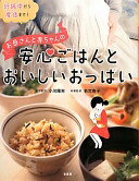 Rakuten - お母さんと赤ちゃんの安心ごはんとおいしいおっぱい: 妊娠中から産後まで!【中古】