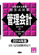 楽天市場】官公庁会計事典 質疑応答式の通販