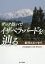 ザック担いでイザベラ・バードを辿る 岡田 常義? 立松 和宏? 伊藤 征? 佐藤 信一? 島田 正義? 宮木 建雄? 前川 幸雄? 伊藤 甫? 守永 日出夫; 『日本奥地紀行』の旅・研究会【中古】 1,162円