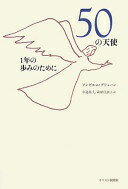 50ŷ: 1ǯߤΤ 󥼥 塼? Grun Anselm?  ƻ;  븶š