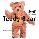 Teddy Bear: シュタイフテディベアの世界 [単行本] 日本玩具文化財団【中古】