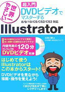䤵 Ķ DVDӥǥǥޥ Illustrator 8/9/10/CS/CS2/CS3б /DVD:...