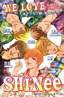 Rakuten - WE LOVE SHINee [単行本（ソフトカバー）] 韓流スター研究所【中古】