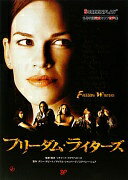 フリ-ダム・ライタ-ズ: 名作映画完全セリフ音声集 (スクリーンプレイ・シリーズ 163) 井土 康仁? 樗木 勇作? 河合 利江? 河口 和子; 山田 久美子【中古】