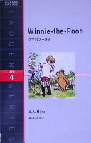 ¾Ź㤨֥ޤΥס Winnie-the-Pooh (꡼ Level 4 AAߥšۡפβǤʤ1,100ߤˤʤޤ