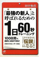 折れや破れ、書込み、日焼け、水濡れ跡や若干の汚れ等ある場合があります。帯や商品内のクーポン券などをお付けできる保証はしておりません。 シリアルコード、プロダクトコードの使用有無は保証しておりません。