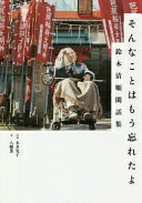 ¾Ź㤨֤ʤȤϤ⤦˺줿 ý(SPACE SHOWER BOOKs [ñ] ȬȨ ; ¿ ҡšۡפβǤʤ1,718ߤˤʤޤ