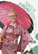 楽天大安商店SHEILA KIMONO STYLE （かもめの本棚） シーラ・クリフ【中古】
