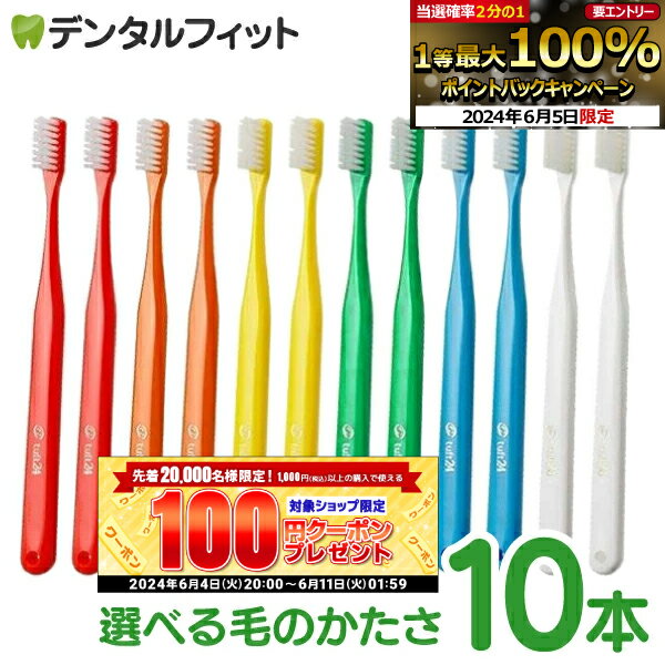 【単品10個セット】 フレッシュ歯ブラシ1先端かため植毛かため デンタルプロ株式会社(代引不可)