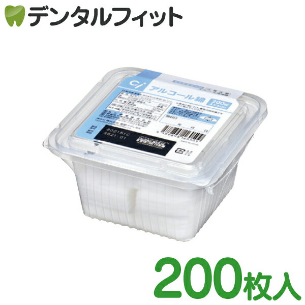【★ポイント5倍 6/15 0:00 - 6/16 23:59】Ciアルコール綿（アルコールカット綿）1パック（200枚入） アルコール消毒のサムネイル