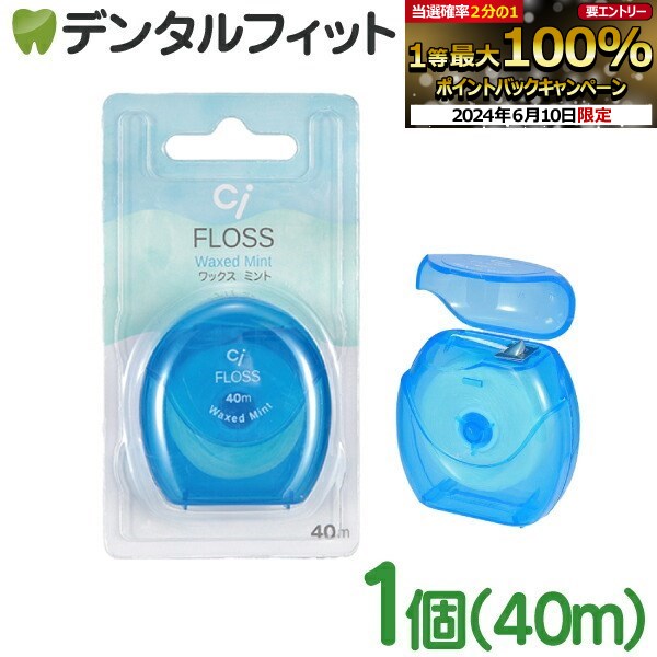 【★ポイント20倍 6/1 0:00 - 6/11 1:59】Ciフロス ミントワックス 40m 1個のサムネイル