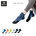 ランニング用 ソックス 3足組 春夏 靴下 レディース 足サポーター スポーツソックス 22cm-24.5cm マッサージソール 滑り止め マラソン くるぶしソ...