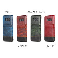 GalaxyS8レザー調背面保護カバーギャラクシーS8SC-02JSCV36背面カバーギャラクシーS8シンプルカッコイイ背面ケースカード収納カードポケットビジネスに最適!!!定番の背面保護ケース♪♪プレゼントにもおすすめ♪大人っぽいカード収納付き送料無料