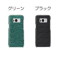 GalaxyS8+ギャラクシー背面カバーレザー背面保護カバーgalaxyS8Pluss8プラスシンプルカッコイイクロコダイル型押背面ケースGalaxyギャラクシービジネスに最適!!!定番の背面保護ケース♪♪プレゼントにもおすすめ♪大人っぽいビジネスに最適!送料無料